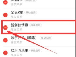 如何解除微信授权的第三方平台账号信息