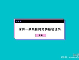 虚拟电话号接收验证码平台是真的吗安全吗知乎的简单介绍