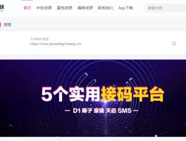 怎么代收手机验证码信息给对方手机