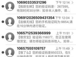 关于美国手机注册短信验证码平台官网查询系统的信息