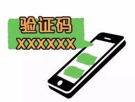手机验证码一天可以发多少次