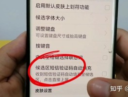 如何快速查看短信验证码记录呢