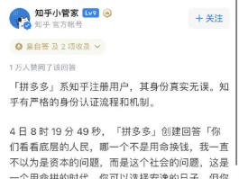 拼多多短信接收平台是真的吗