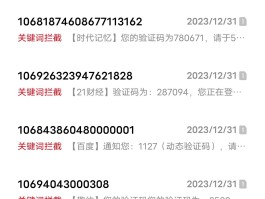 虚拟手机号码接收短信验证码注册微信