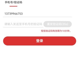 验证码平台真的假的怎么查询