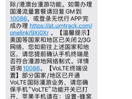 国内手机在国外接收短信收费吗