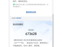 我的短信验证码是什么样子的图片
