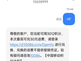 关于临时短信手机号码怎么查话费余额呢的信息