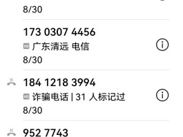 虚拟手机号接电话要钱吗安全吗