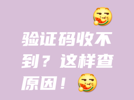 苹果手机号收不到短信验证码是怎么回事