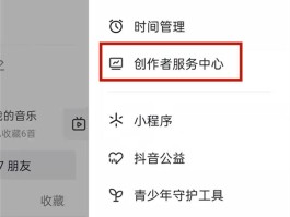 抖音接码软件有哪些功能设置的