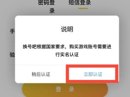 如何使用虚拟手机号注册游戏号