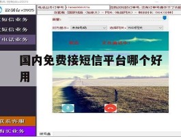 国内免费接短信平台哪个好用