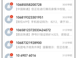 代收手机短信验证码是真的吗吗还是假的啊安全吗的简单介绍