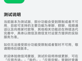 鸿蒙微信授权管理在哪里设置的呢