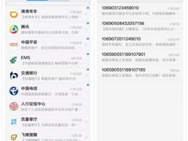 短信接码助手有什么用