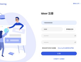 如何开通网站短信验证码登录账号