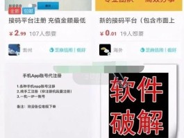 如何做接码平台赚钱的工作人员