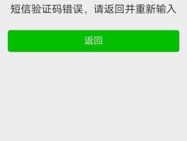 注册微信接码网站是什么意思