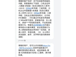 临时手机号短信接收什么意思呀