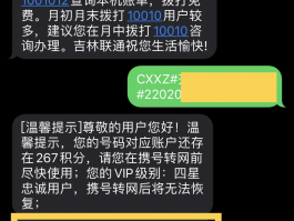 手机验证码短信平台知乎怎么查询的