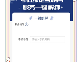 包含免费临时手机号接收验证码平台是什么软件的词条
