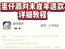 接码一元充值怎么退款
