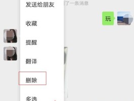 微信授权时候有两个账号怎么删除一个账号的信息的简单介绍
