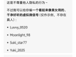 虚拟手机号怎么申请微信号呢