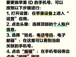 手机临时号码生成应用怎么弄的