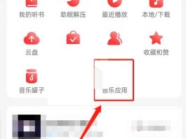 网易云短信号码怎么查询的