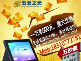 云短信平台免费收费吗多少钱一条啊的简单介绍