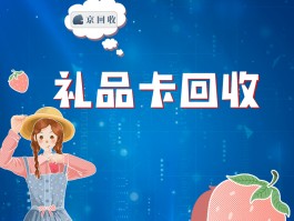 权益回收网站有哪些类型的产品