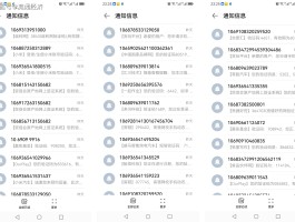 14个短信接收平台有哪些呢图片