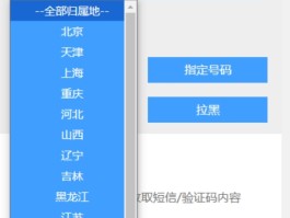 接码验证码接收平台比较安全吗