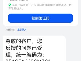 关于手机验证码是不能泄露的个人安全信息吗的信息