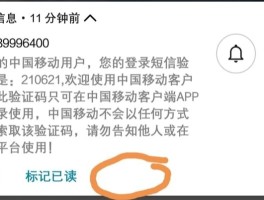 包含如何关闭短信验证码自动复制功能手机的词条