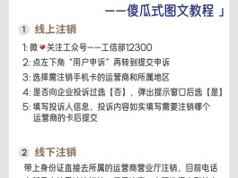 短信注册账号怎么注销掉
