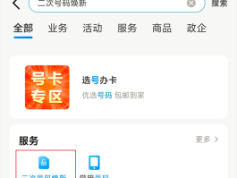 免费接码平台是真的吗还是假的啊