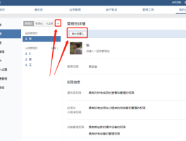 企业微信微信授权登录怎么设置密码