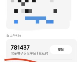 请问短信验证码是多少啊怎么查找