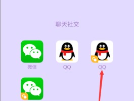 微信授权怎么出现两个微信号