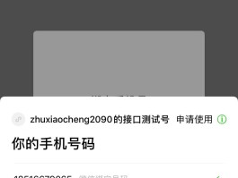 微信授权怎么解除小程序授权信息提醒