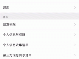 怎么查微信授权的小程序记录
