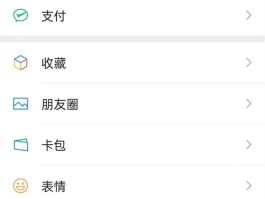 包含微信授权怎么解除公众号授权呢苹果手机的词条