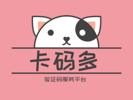 日本短信接码平台是什么