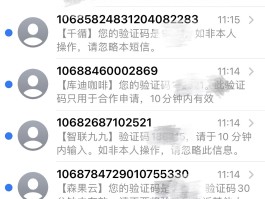 海外短信验证码地址