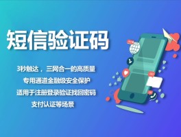 手机接收的短信验证码收费吗是真的吗还是假的的简单介绍