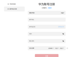 注册账号的英文是什么意思啊怎么写