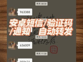 手机验证码可以试出来吗安全吗